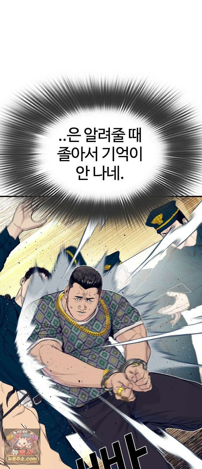 범죄도시0 17화． 간통남 마석도 14