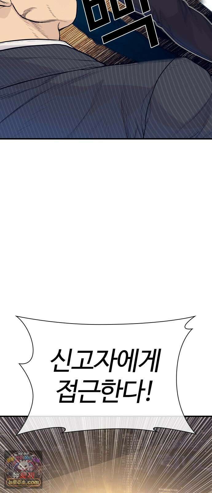 범죄도시0 17화． 간통남 마석도 15