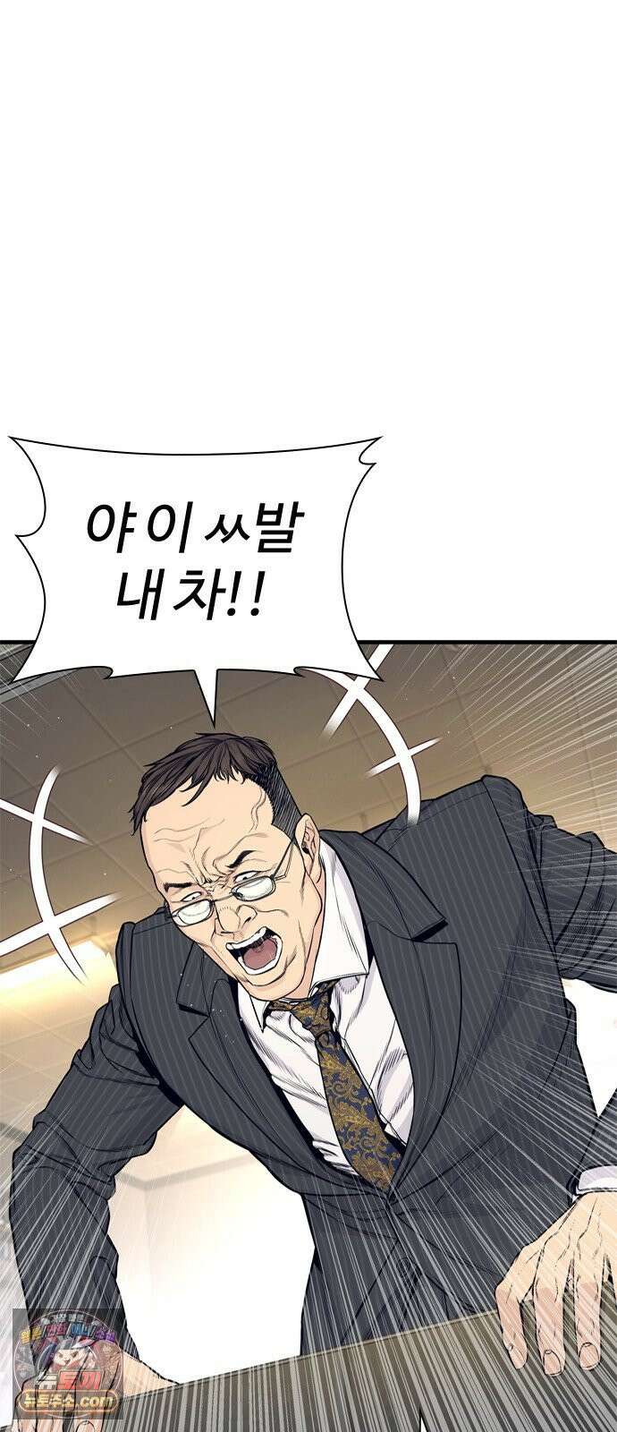 범죄도시0 17화． 간통남 마석도 22