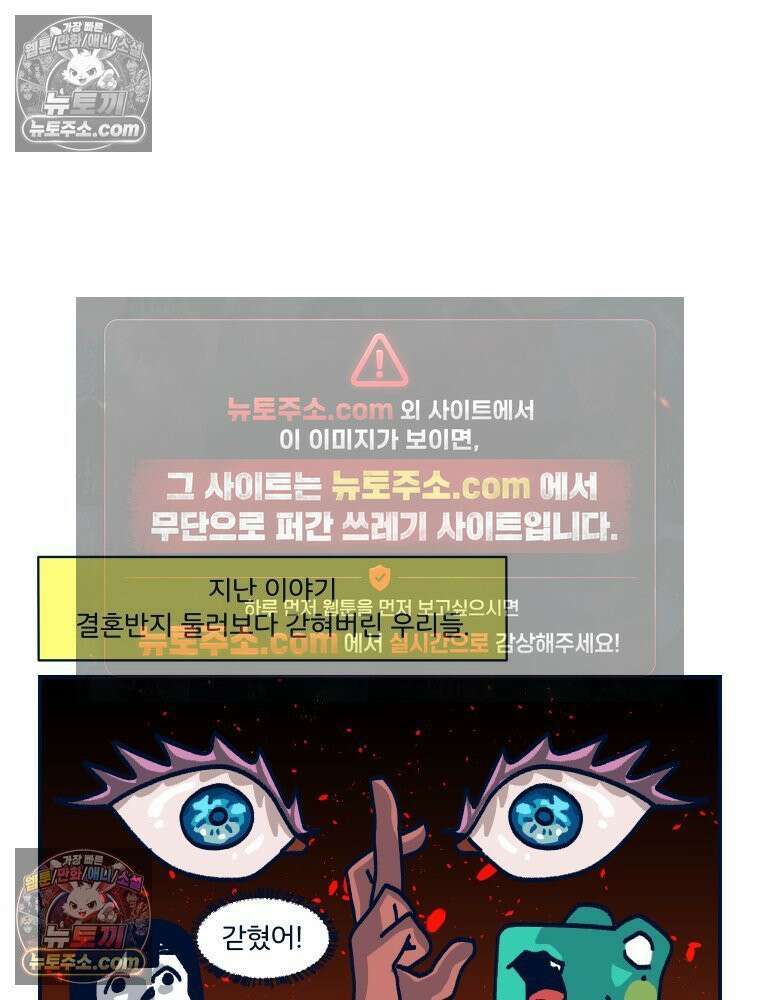 슬프게도 이게 내 인생 시즌4 11화 반지 원정대 2 2