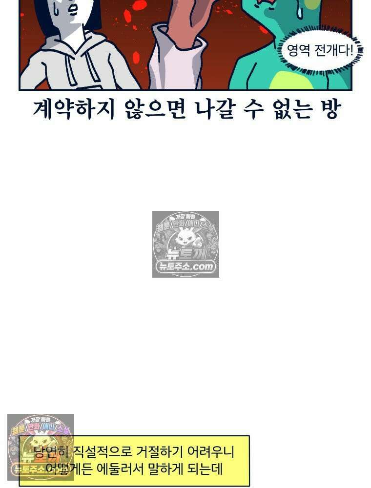 슬프게도 이게 내 인생 시즌4 11화 반지 원정대 2 3