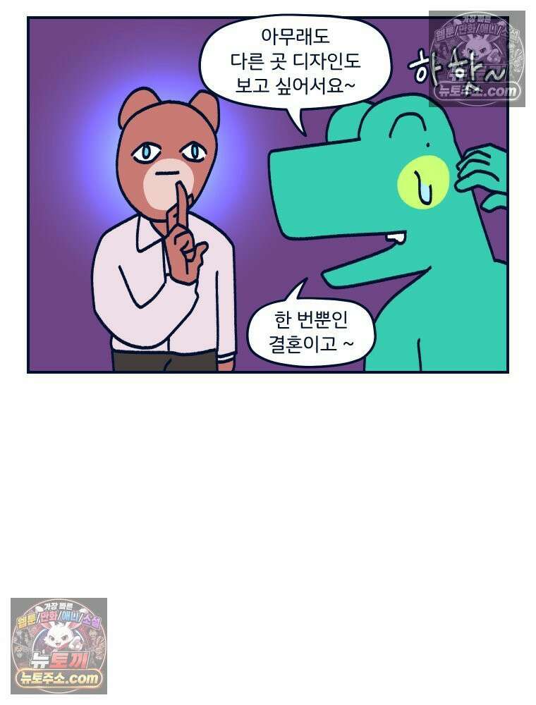 슬프게도 이게 내 인생 시즌4 11화 반지 원정대 2 4