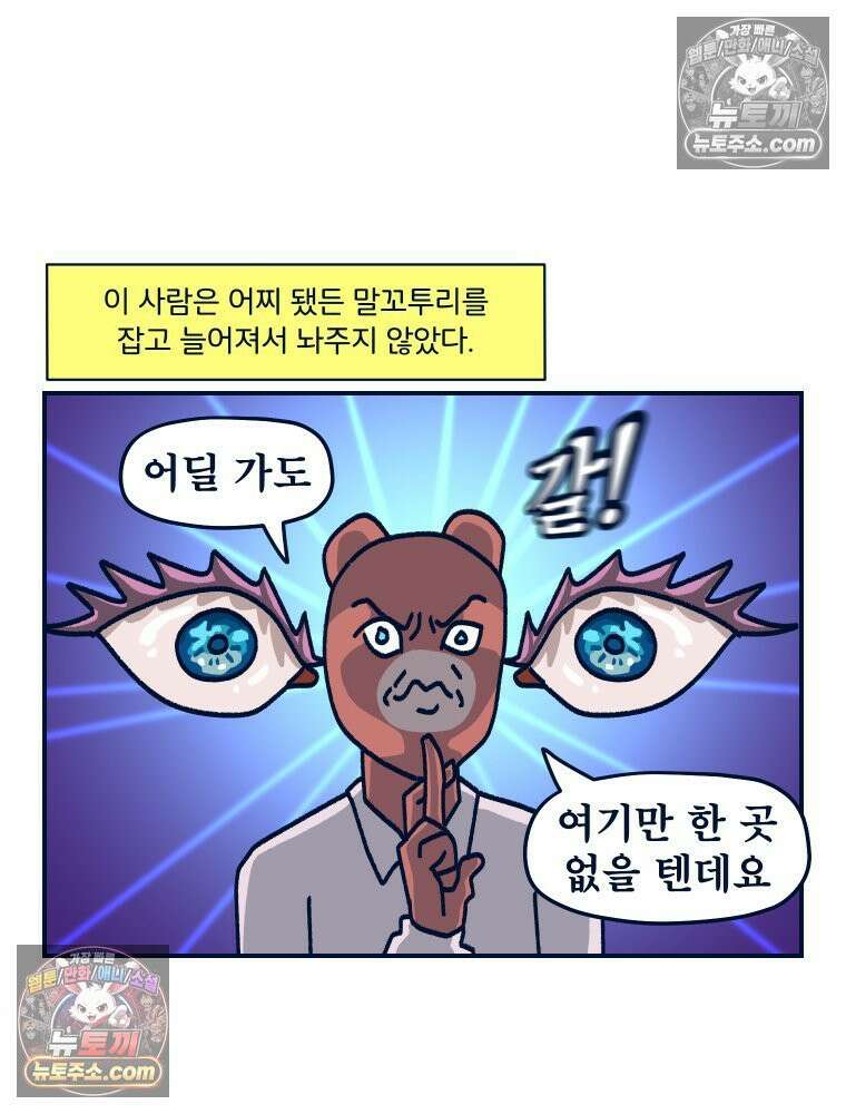 슬프게도 이게 내 인생 시즌4 11화 반지 원정대 2 5