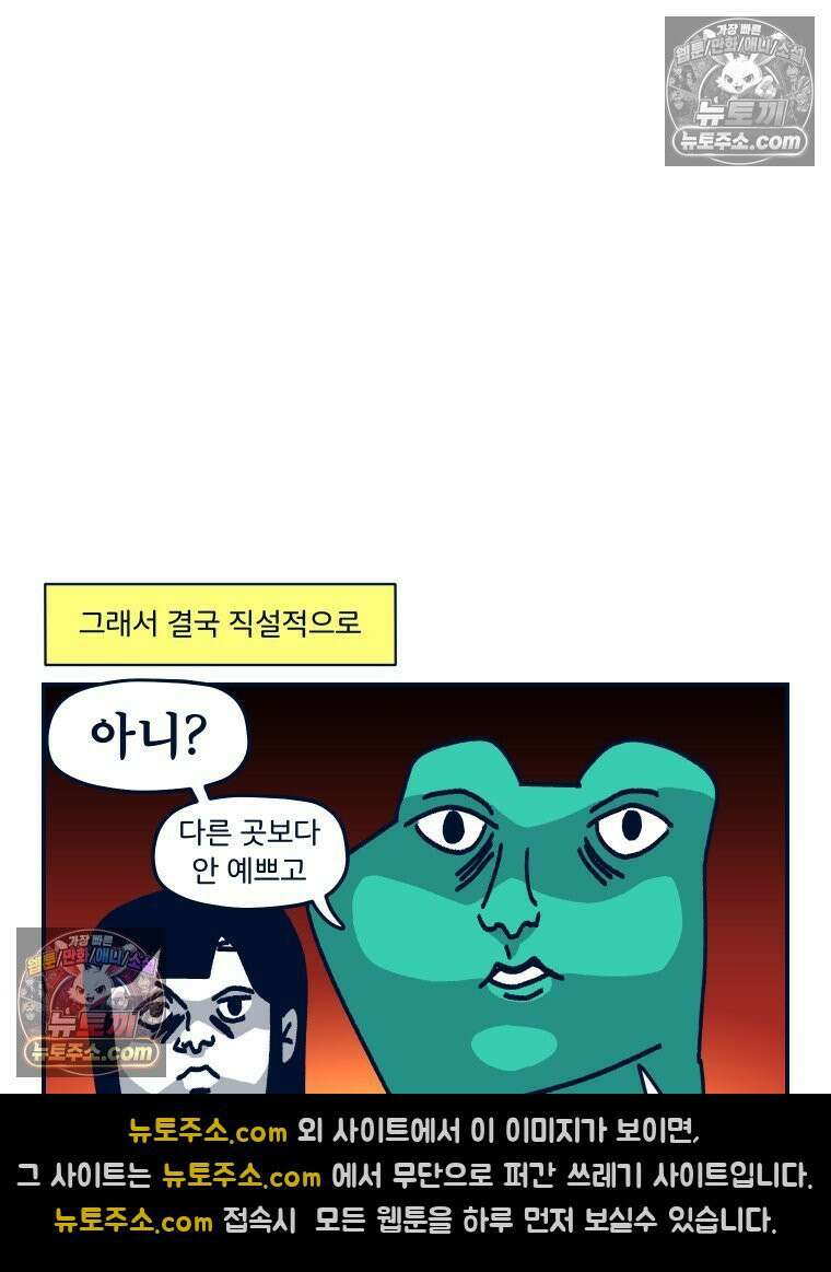 슬프게도 이게 내 인생 시즌4 11화 반지 원정대 2 6