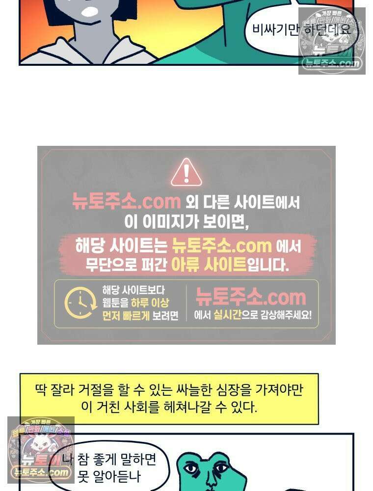 슬프게도 이게 내 인생 시즌4 11화 반지 원정대 2 7