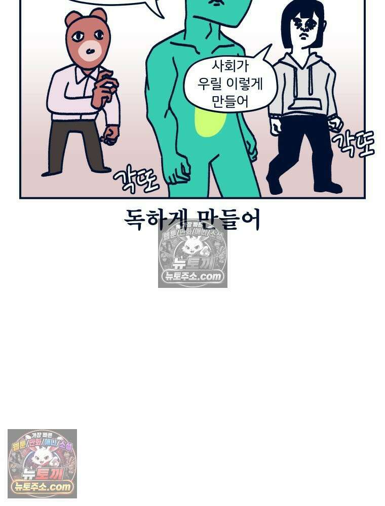 슬프게도 이게 내 인생 시즌4 11화 반지 원정대 2 8