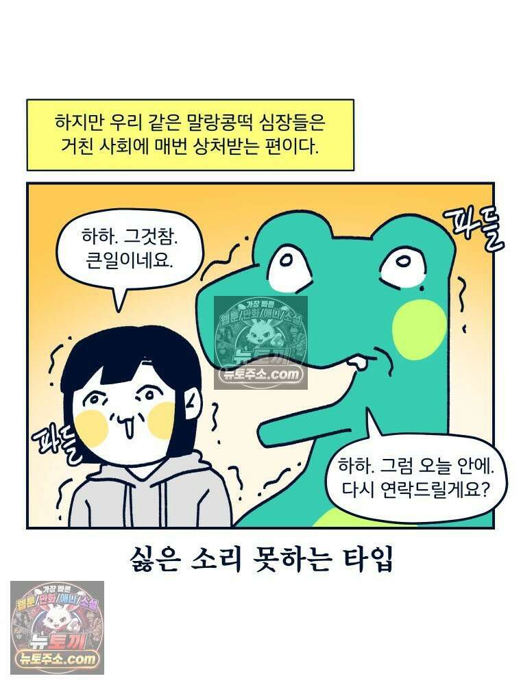 슬프게도 이게 내 인생 시즌4 11화 반지 원정대 2 9