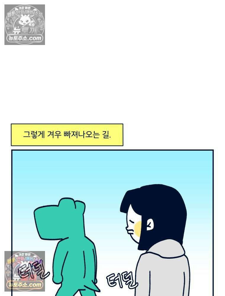 슬프게도 이게 내 인생 시즌4 11화 반지 원정대 2 10