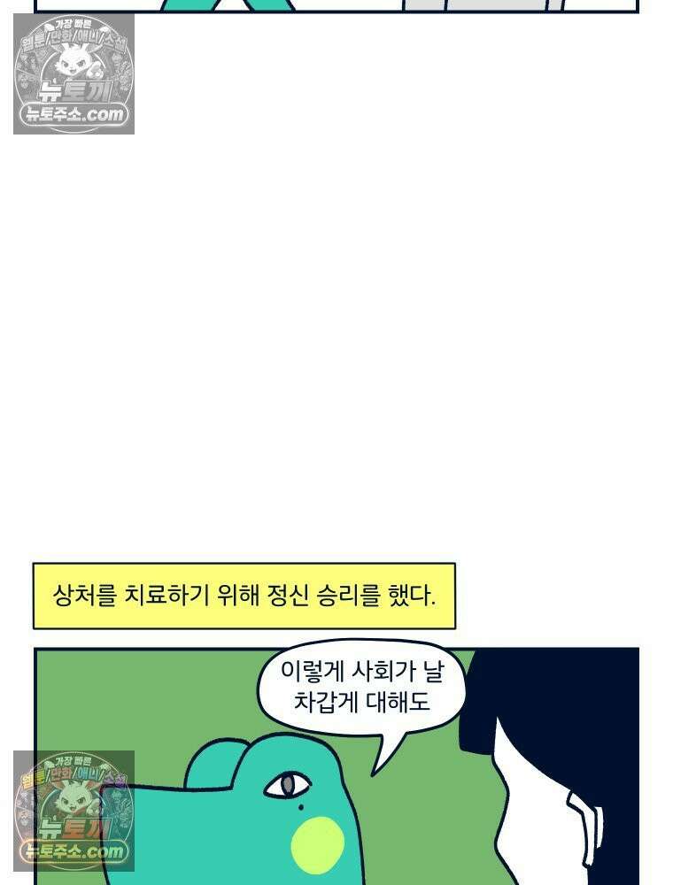 슬프게도 이게 내 인생 시즌4 11화 반지 원정대 2 11