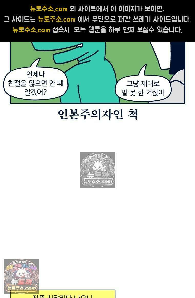 슬프게도 이게 내 인생 시즌4 11화 반지 원정대 2 12