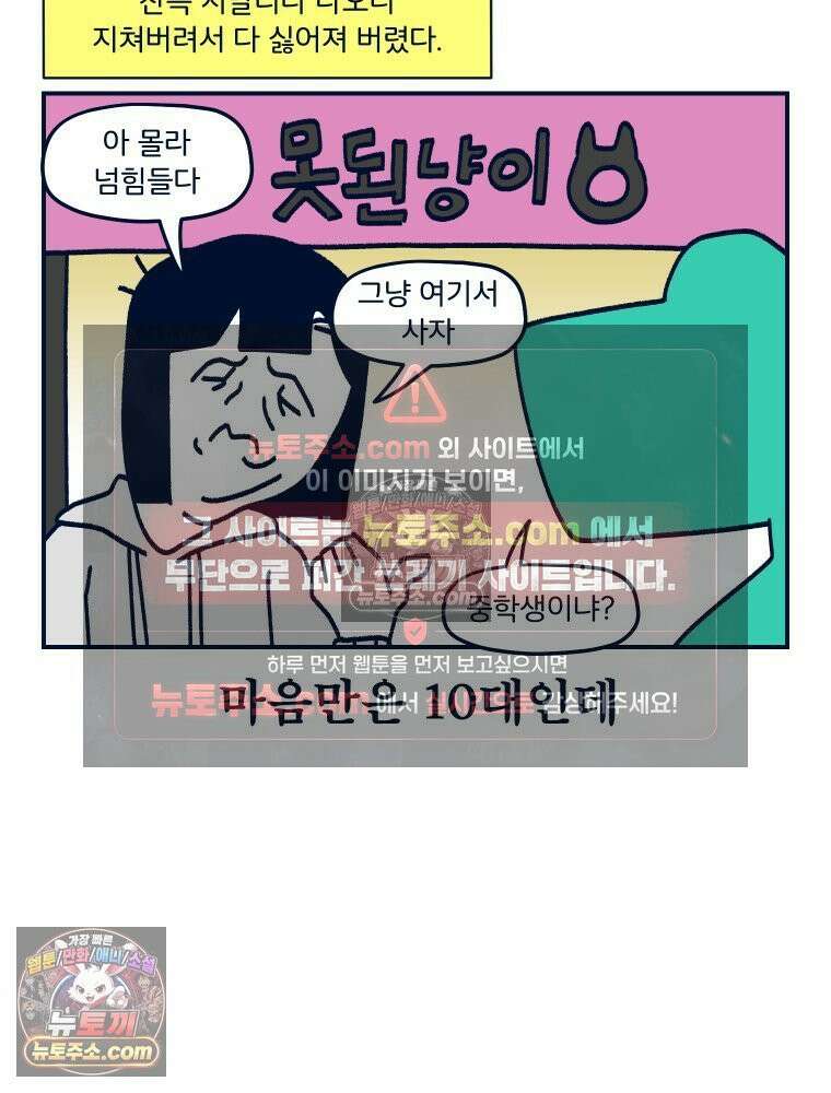 슬프게도 이게 내 인생 시즌4 11화 반지 원정대 2 13