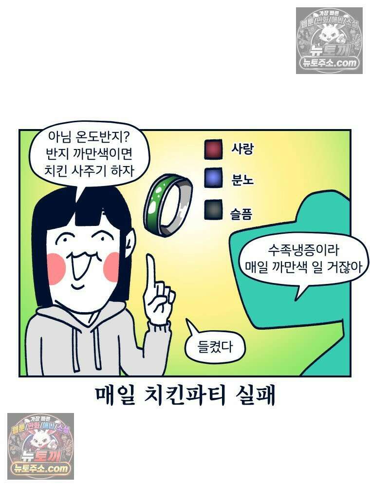 슬프게도 이게 내 인생 시즌4 11화 반지 원정대 2 14