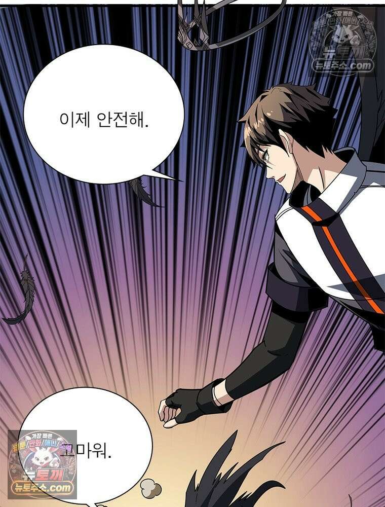 리부트 시스템 282화 3