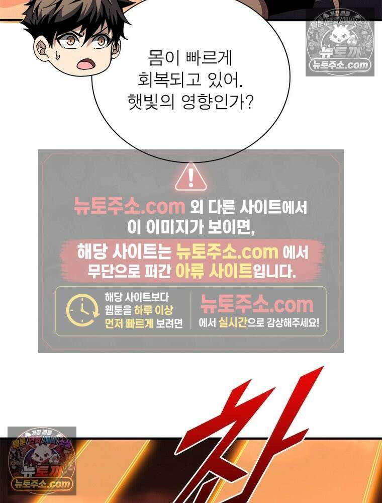 리부트 시스템 282화 7