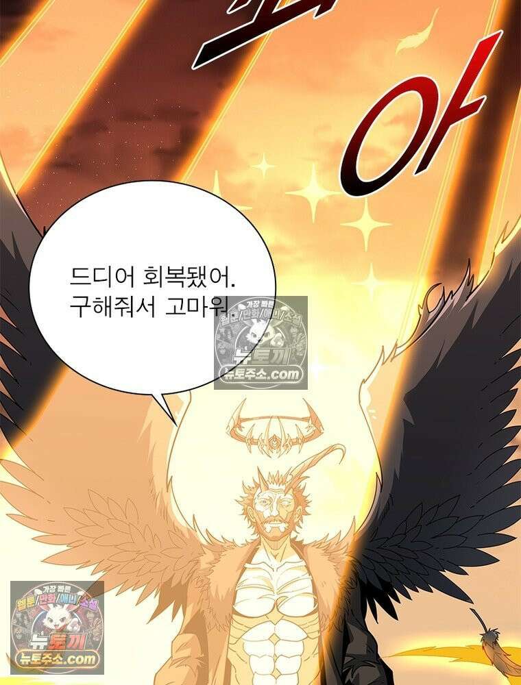 리부트 시스템 282화 8