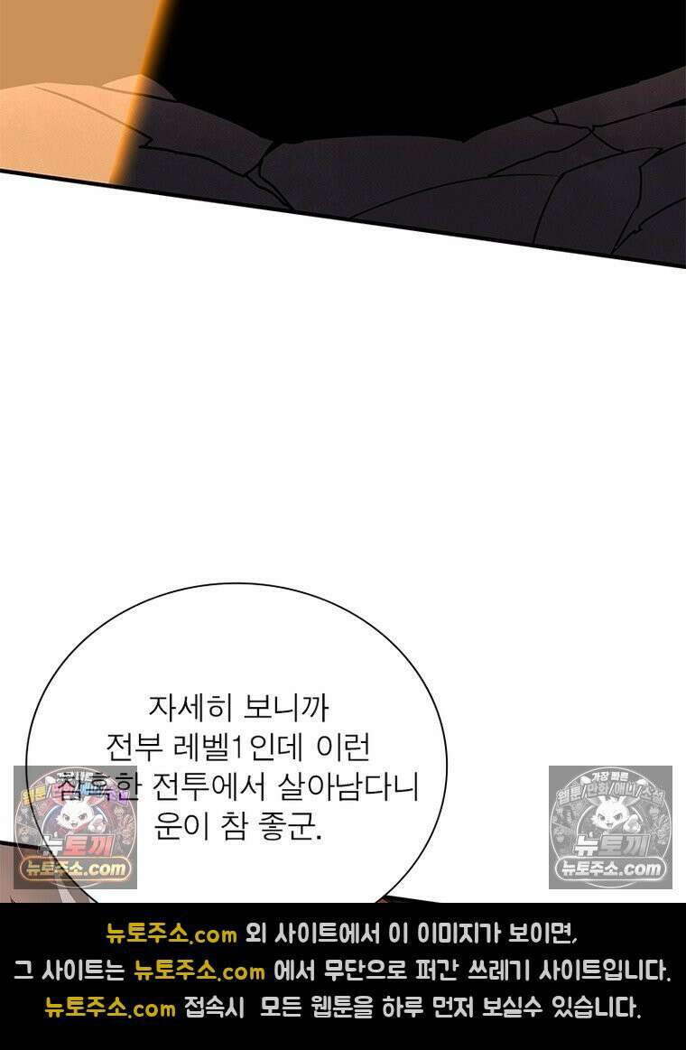 리부트 시스템 282화 10