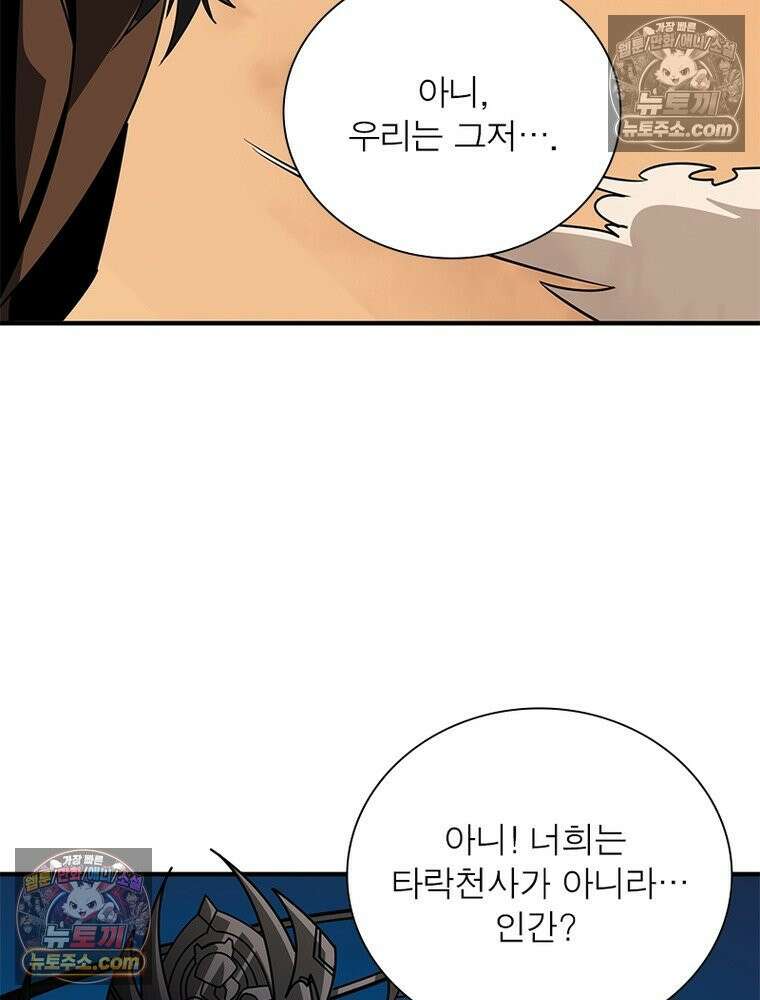 리부트 시스템 282화 12