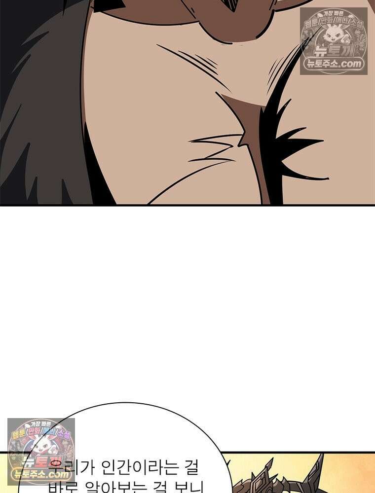 리부트 시스템 282화 14