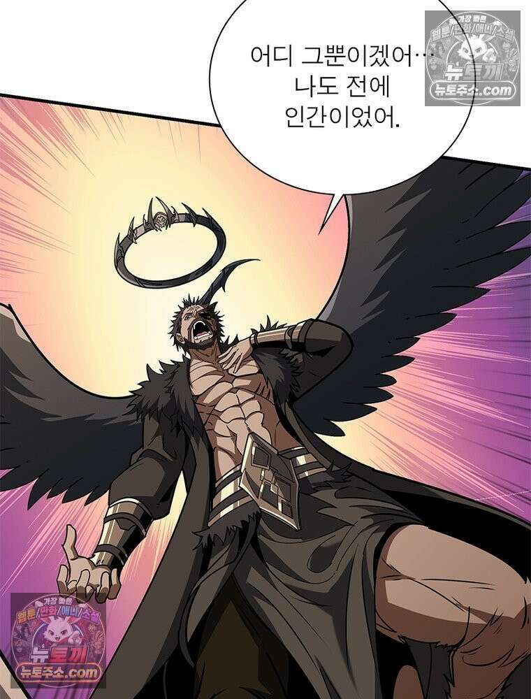 리부트 시스템 282화 17