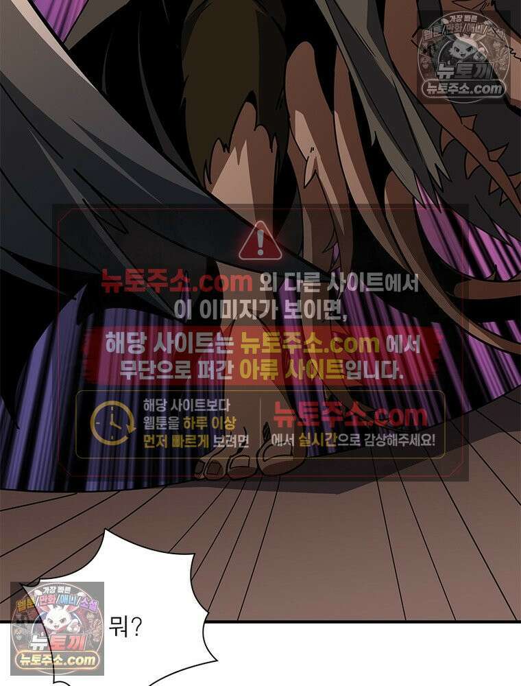 리부트 시스템 282화 18