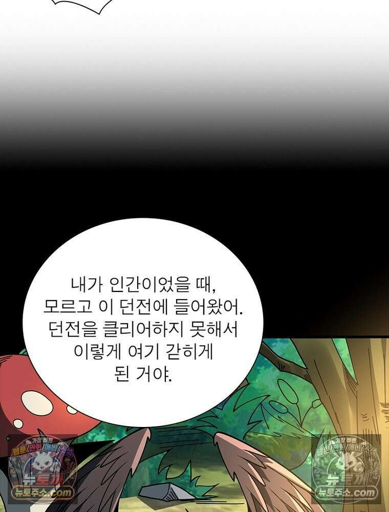 리부트 시스템 282화 19