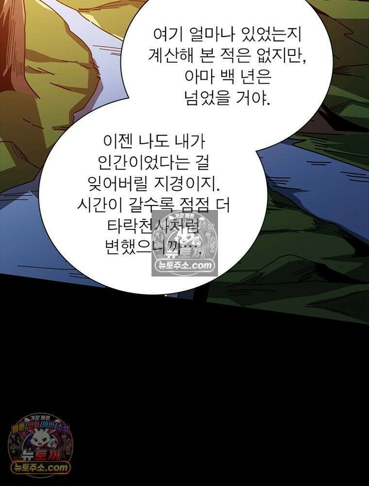 리부트 시스템 282화 22