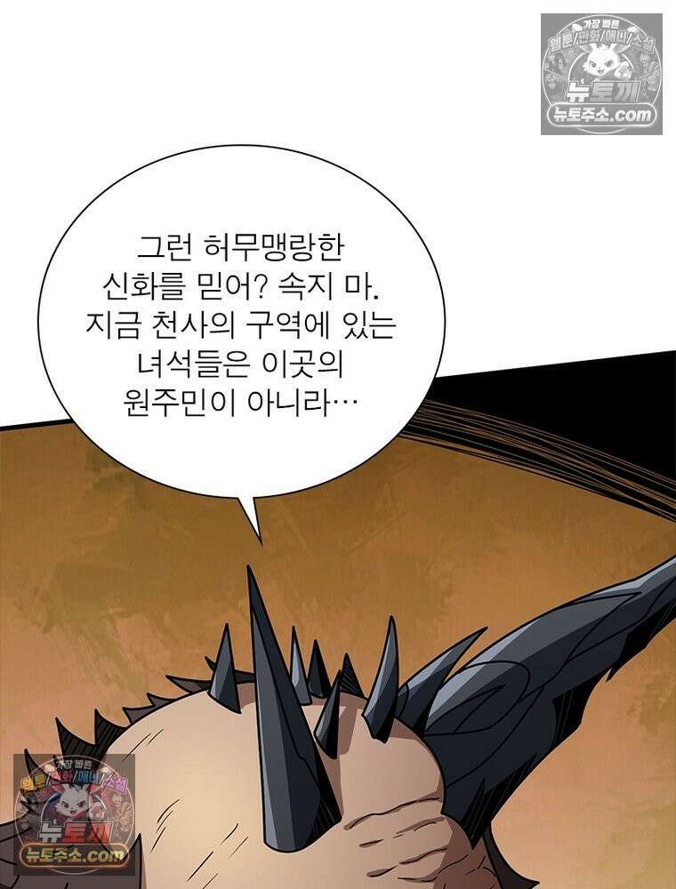 리부트 시스템 282화 25