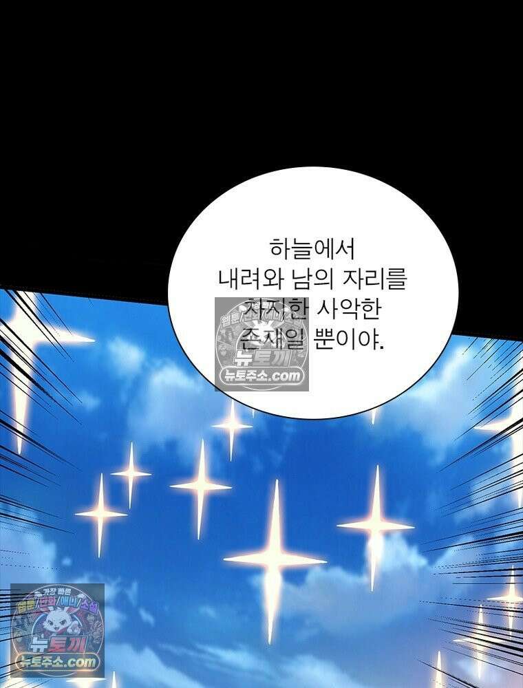 리부트 시스템 282화 27