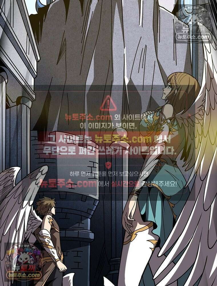 리부트 시스템 282화 29
