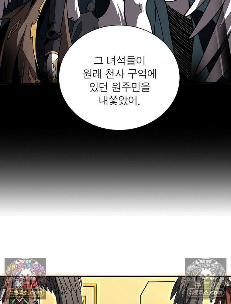 리부트 시스템 282화 30