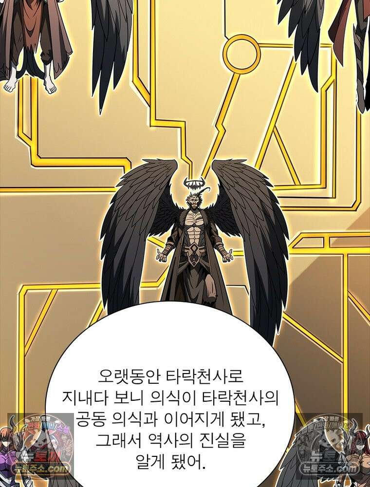 리부트 시스템 282화 31