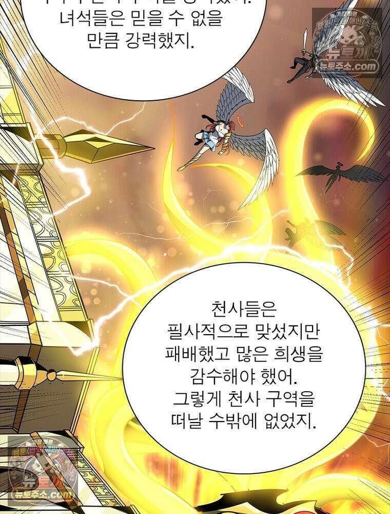 리부트 시스템 282화 34