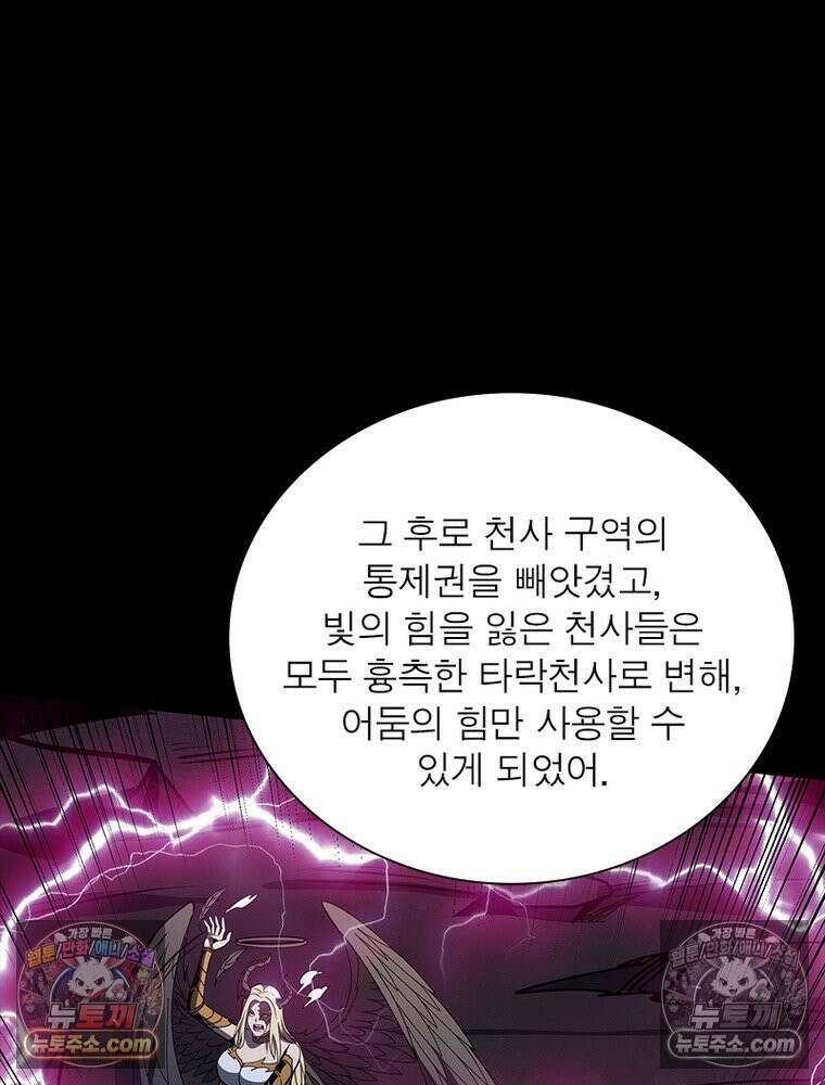 리부트 시스템 282화 36
