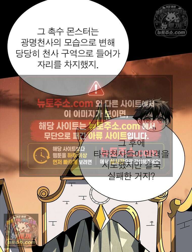 리부트 시스템 282화 39