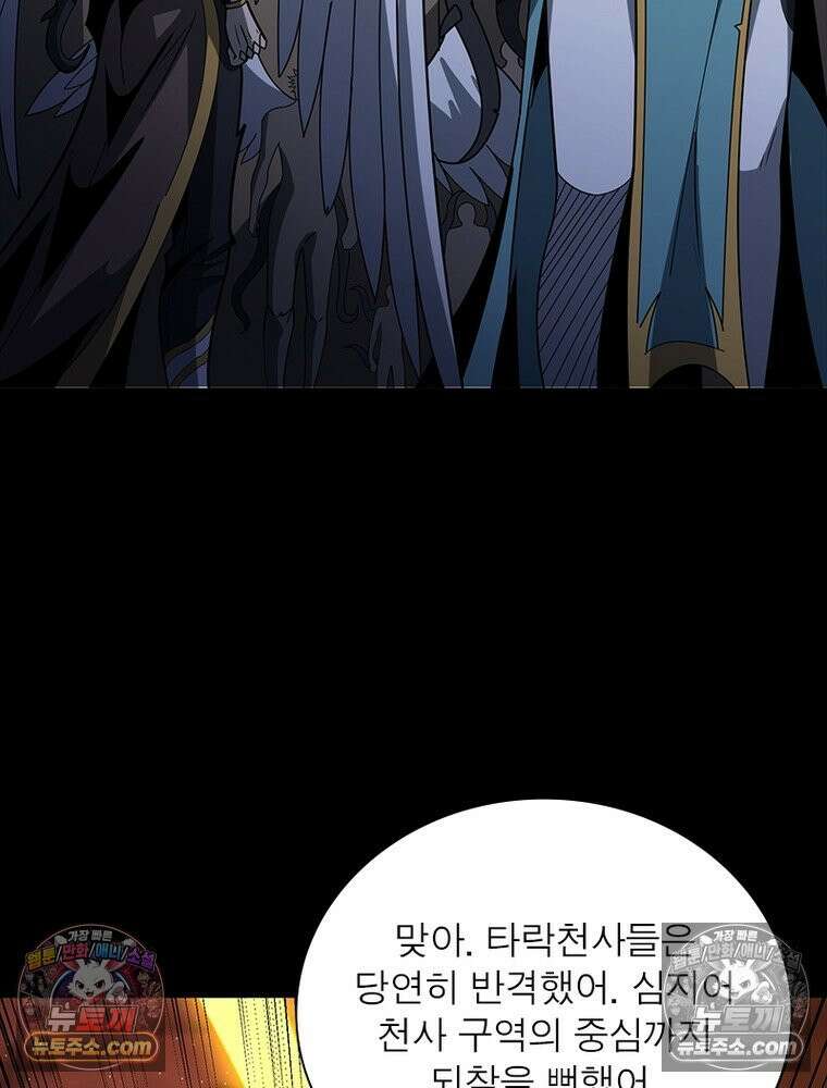 리부트 시스템 282화 41