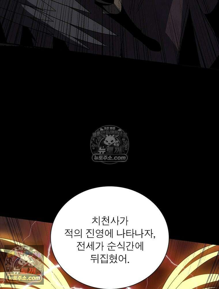리부트 시스템 282화 44