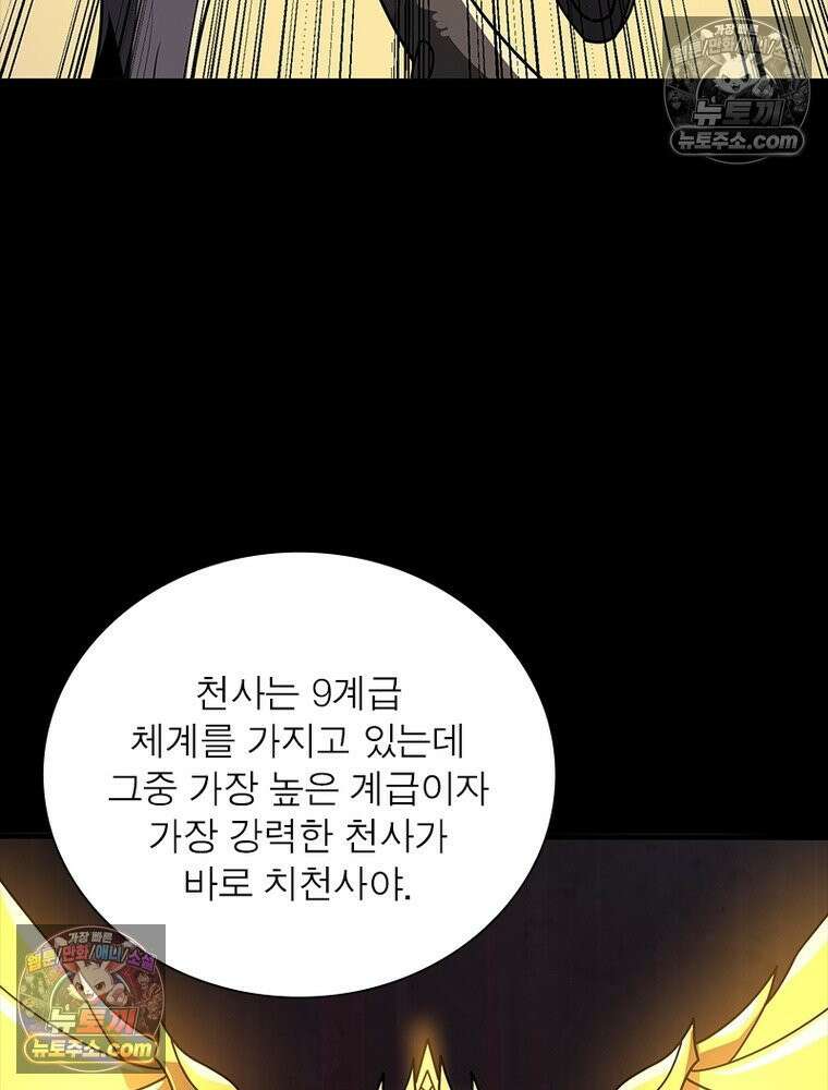 리부트 시스템 282화 47