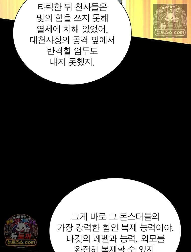 리부트 시스템 282화 51