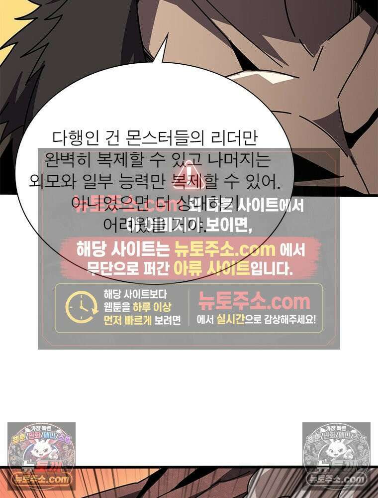 리부트 시스템 282화 53