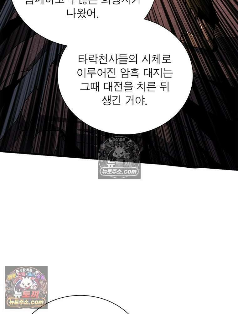 리부트 시스템 282화 55