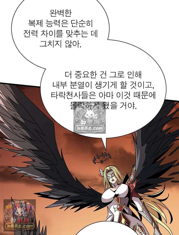 리부트 시스템 282화 56