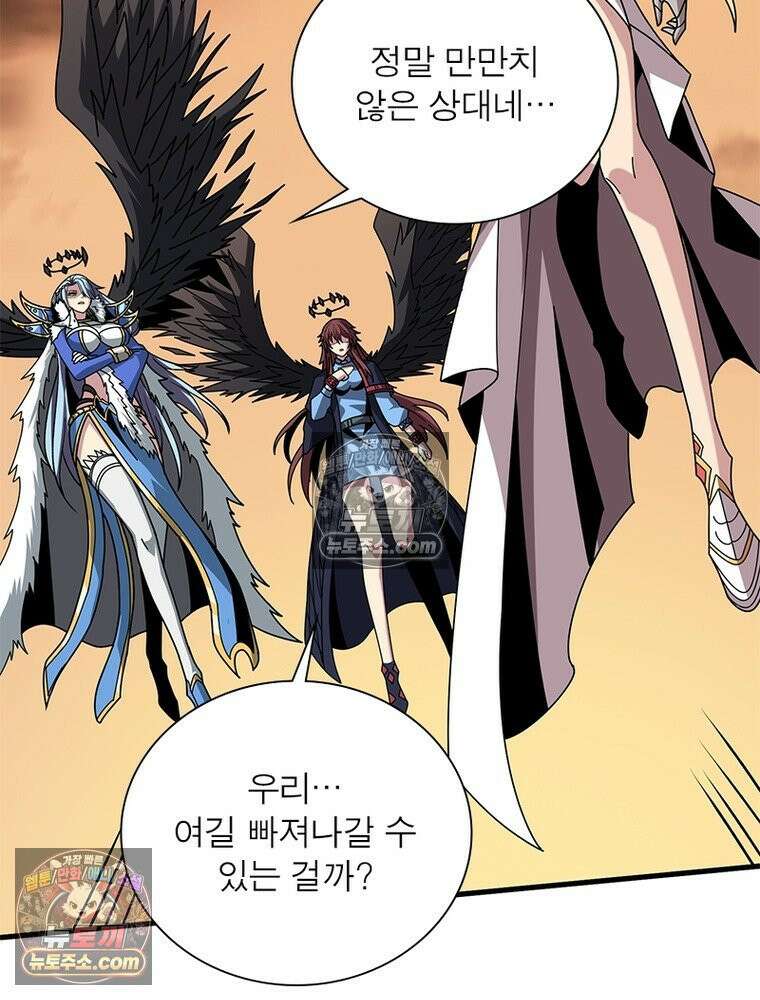 리부트 시스템 282화 57