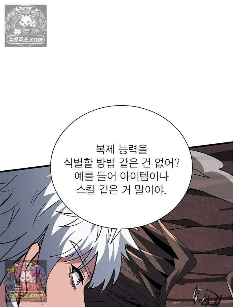 리부트 시스템 282화 58