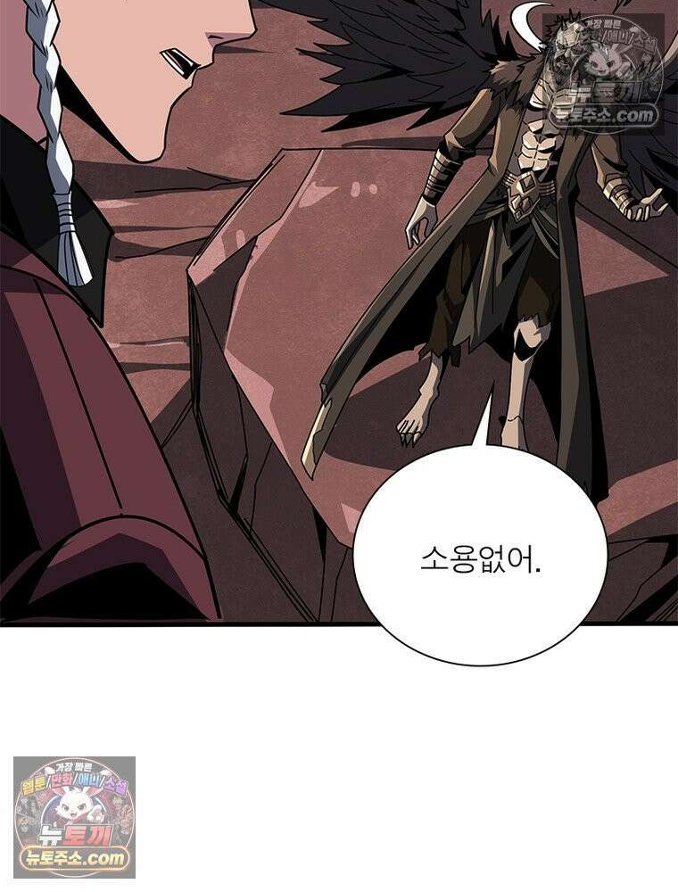리부트 시스템 282화 59