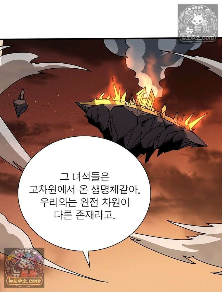 리부트 시스템 282화 60