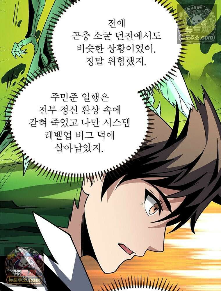 리부트 시스템 282화 63