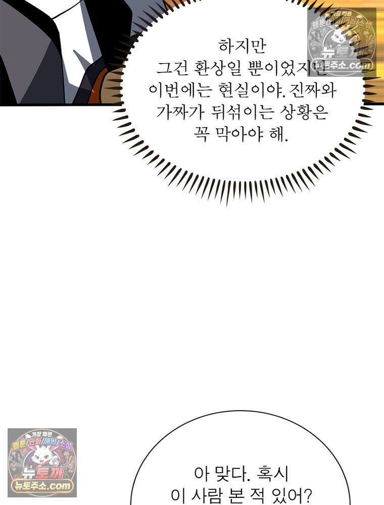 리부트 시스템 282화 64