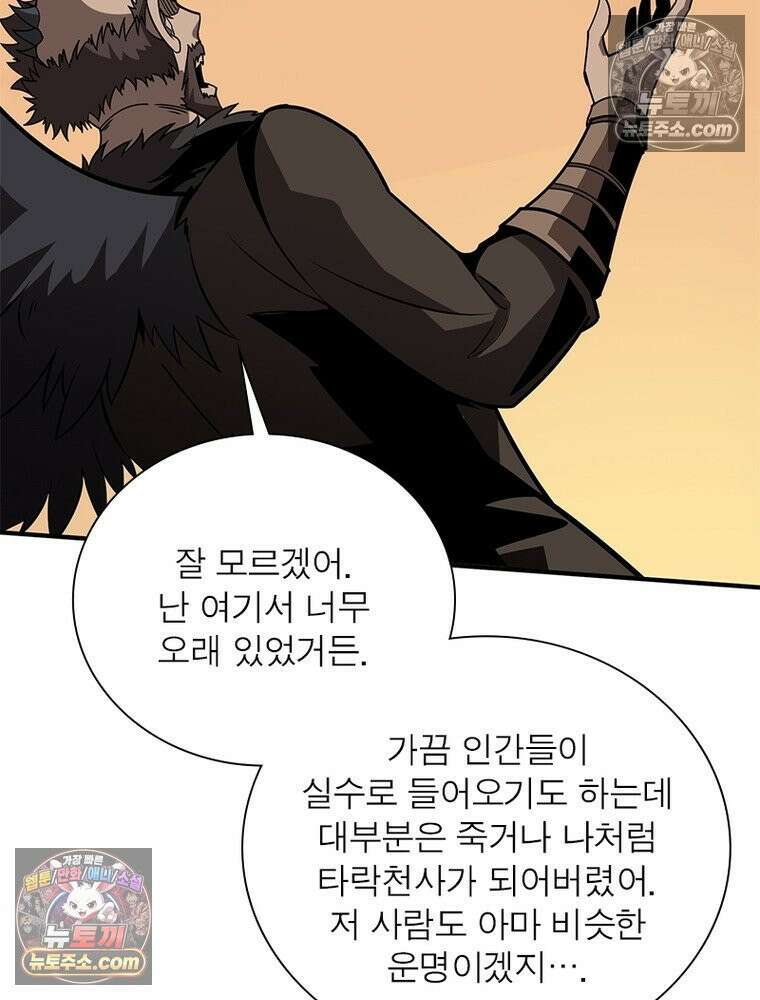 리부트 시스템 282화 66