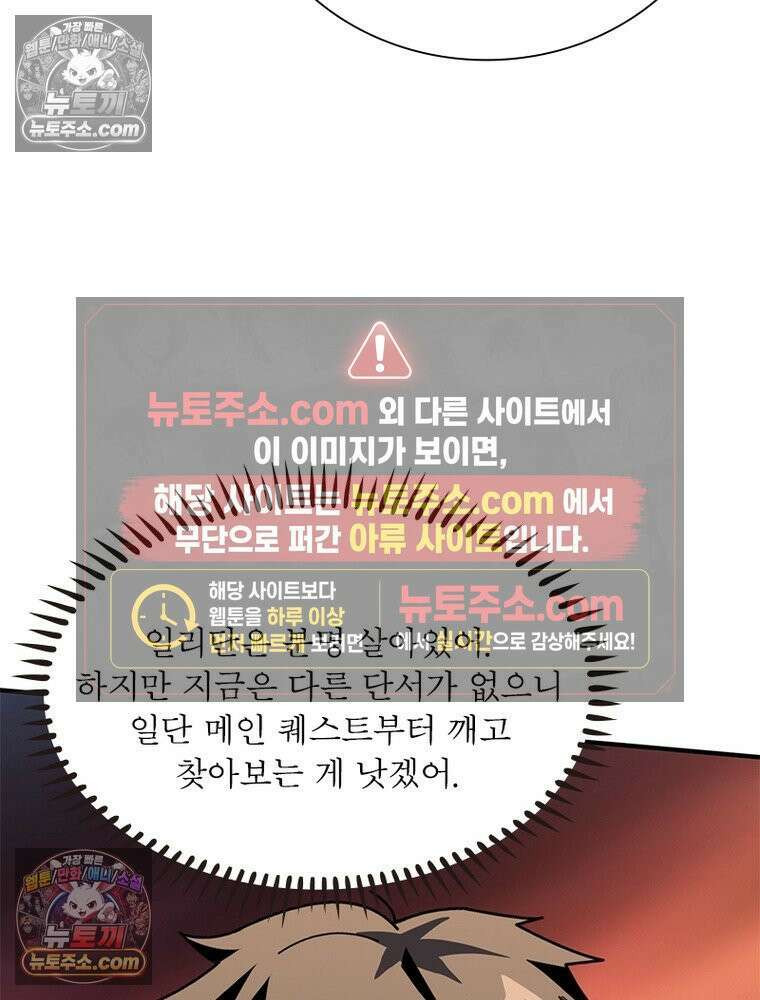 리부트 시스템 282화 67