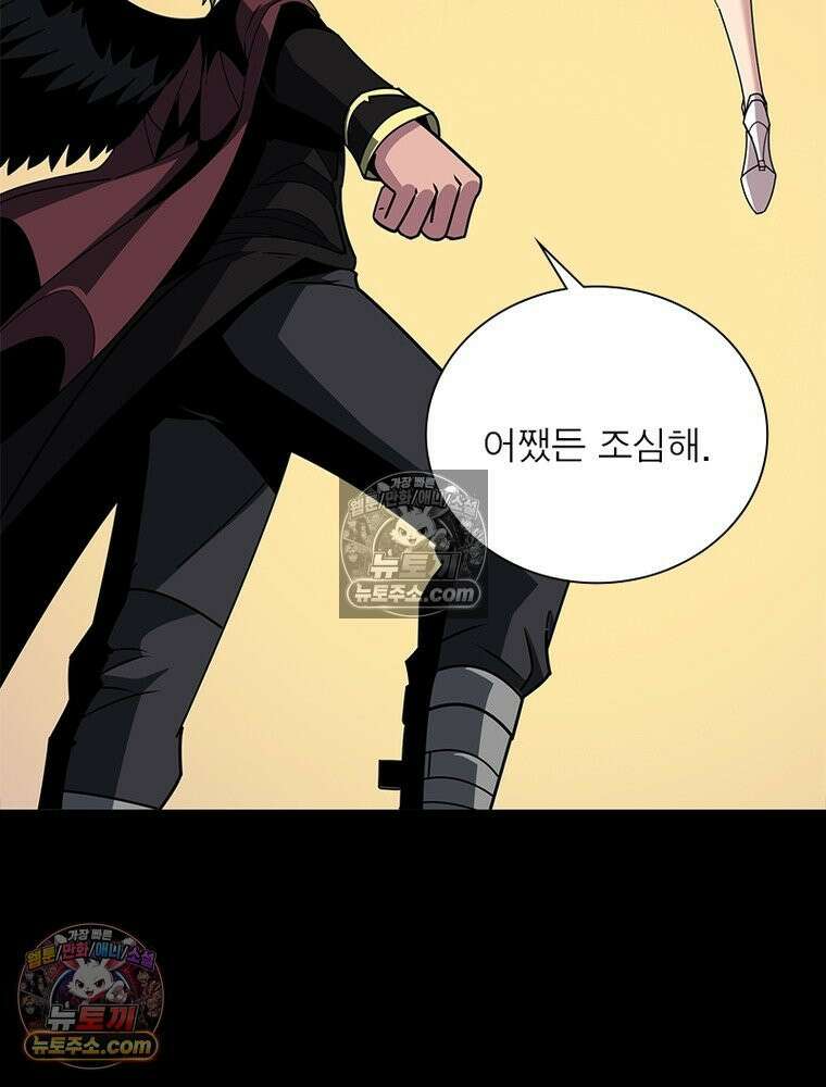 리부트 시스템 282화 71